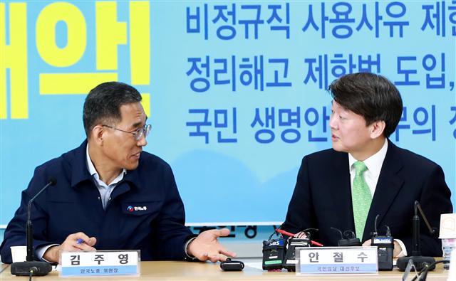국민의당 안철수 대선후보(오른쪽)가 19일 오전 서울 여의도 한국노총을 찾아 노동 현안에 대한 정책 제안을 받으며 김주영 한국노총 위원장과 대화하고 있다.  [연합뉴스]
