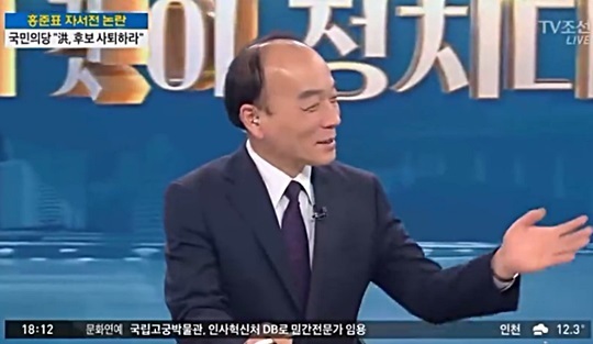 (사진=tv조선 화면 캡처)