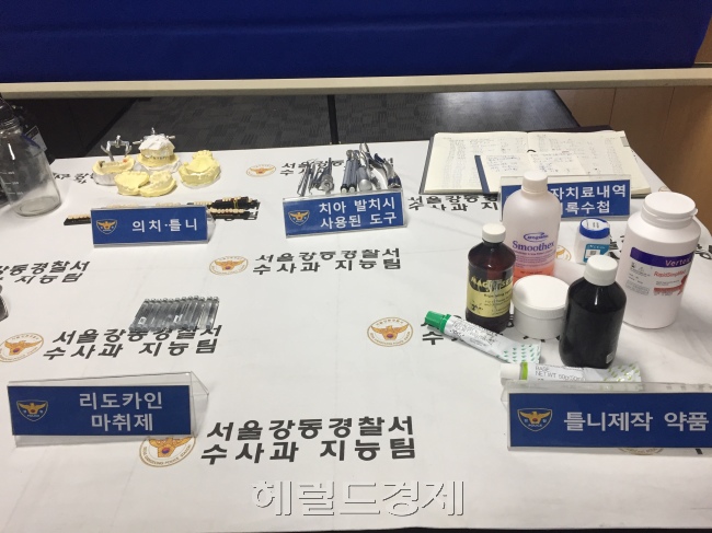 피의자들이 불법 진료 당시 사용한 도구들. 이현정 기자/rene@heraldcorp.com