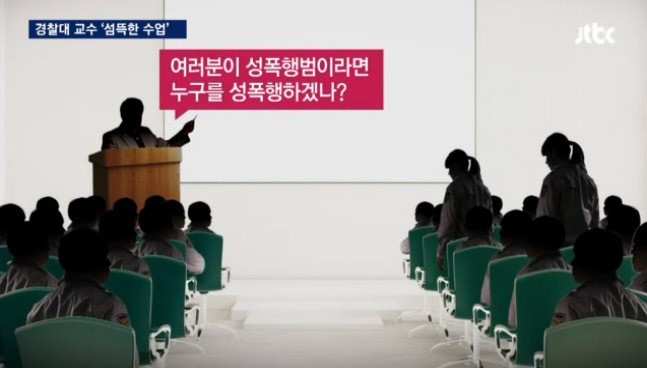 (사진=JTBC 뉴스 캡쳐)