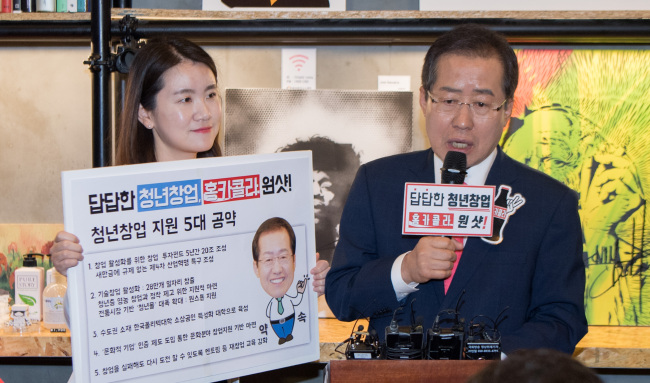 홍준표 자유한국당 대선후보가 25일 서울 서대문 신촌로에서 열린 청년 창업자 간담회에 참석해 일자리 공약을 제시하고 있다. [사진=연합뉴스]
홍준표 자유한국당 대선후보가 25일 서울 서대문 신촌로에서 열린 청년 창업자 간담회에 참석해 일자리 공약을 제시하고 있다. [사진=연합뉴스]