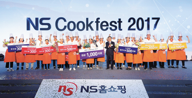 NS 쿡페스트 2017 대회 수상자들이 기념촬영을 하고 있다.