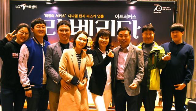 LG가 창립 70주년 맞아 27일 서울 역삼동 LG아트센터에 의인상 수상자와 가족을 초청해 아트서커스 ‘라 베리타’ 공연 관람 행사를 진행했다. (의인상 수상자 왼쪽 첫번째 최의정씨, 세번째 이태걸씨, 여섯번째 장순복씨, 일곱번째 안주룡씨) [사진제공=LG]