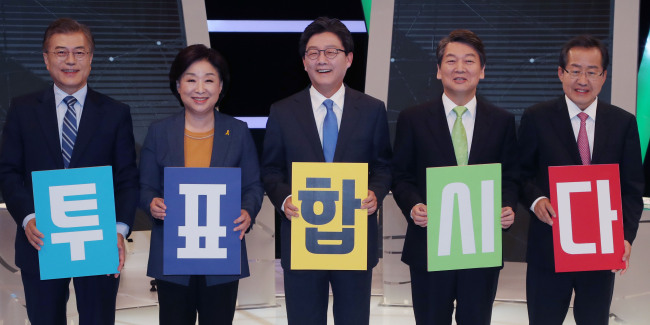 더불어민주당 문재인(사진 왼쪽부터), 정의당 심상정, 바른정당 유승민, 국민의당 안철수, 자유한국당 홍준표 대선후보들이 28일 오후 서울 마포구 상암동 MBC 스튜디오에서 선거관리위원회 주최로 열린 생방송 토론회 시작에 앞서 투표참여 독려 피켓을 들고 있다.[사진=연합뉴스]
더불어민주당 문재인(사진 왼쪽부터), 정의당 심상정, 바른정당 유승민, 국민의당 안철수, 자유한국당 홍준표 대선후보들이 28일 오후 서울 마포구 상암동 MBC 스튜디오에서 선거관리위원회 주최로 열린 생방송 토론회 시작에 앞서 투표참여 독려 피켓을 들고 있다.[사진=연합뉴스]