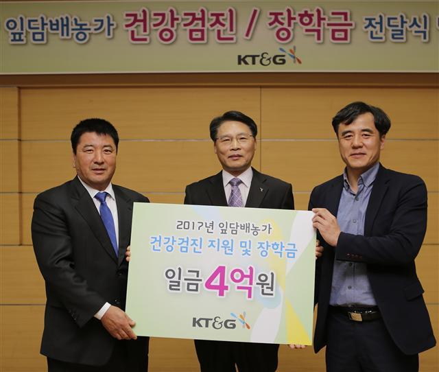 2017 잎담배 농가 자녀들을 위한 장학금 전달식에서 김삼수<왼쪽부터> 엽연초생산협동조합중앙회장, 김영기 KT&G 원료본부장, 백종만 연초생산안정화재단 운영지원팀장이 포즈를 취하고 있다.