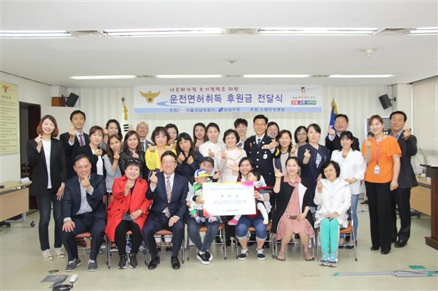 강남구가 최근 결혼이민자 운전면허 취득 후원금 전달식을 가진 뒤 기념촬영하고 있다.