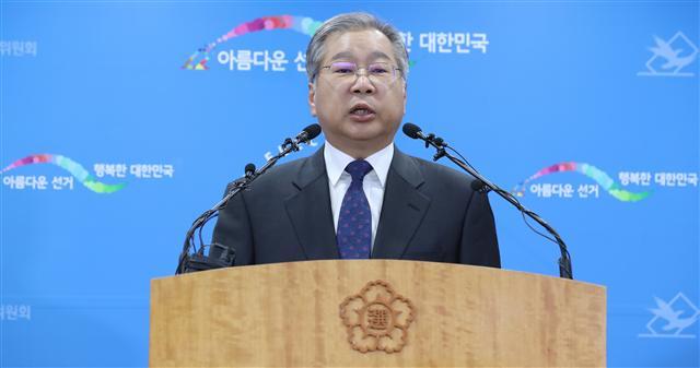 김용덕 중앙선거관리위원장이 8일 오전 경기도 과천 중앙선거관리위원회에서 대국민담화문을 발표하고 있다. 김 위원장은 “이번 대선은 대한민국의 미래를 결정하는 중요한 선거”라면서 “짧은 기간 치러져 내실 있는 정책 경쟁이 충분하지 아니했다는 지적이 많다. 그럴수록 후보자의 정책과 자질을 더 꼼꼼히 따져서 투표해야 한다”고 강조했다.  [연합뉴스]