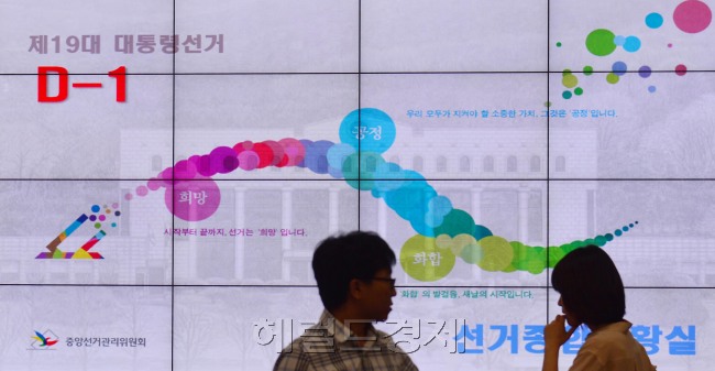 [사진=이상섭 기자/babtong@heraldcorp.com]