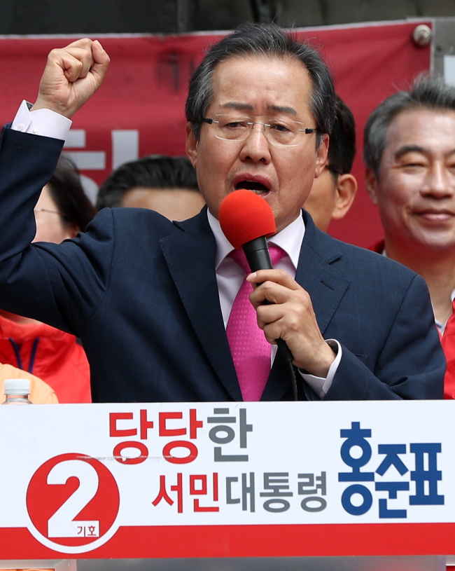 자유한국당 홍준표 대선후보가 선거일을 하루 앞둔 8일 오후 대구 반월당역 인근에서 지지를 호소하고 있다.[사진=연합뉴스]
자유한국당 홍준표 대선후보가 선거일을 하루 앞둔 8일 오후 대구 반월당역 인근에서 지지를 호소하고 있다.[사진=연합뉴스]