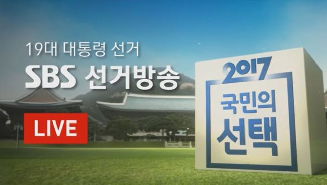 [출처=SBS 홈페이지 캡쳐]
[출처=SBS 홈페이지 캡쳐]