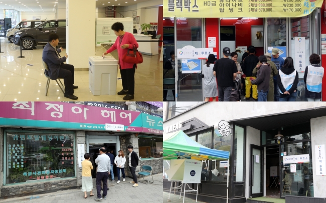Polling locations designated by the National Election Commission for Election Day on Tuesday include commercial shops. (Yonhap)