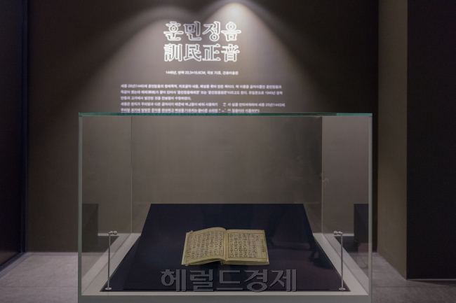 정부가 훈민정음 간송본 등 동산에 지정된 문화재 보호구역 12건을 비롯해 전국 472개 구역의 적정성을 연말까지 점검한다. [사진=헤럴드경제DB]