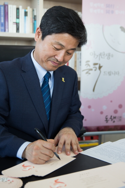 김영배 서울 성북구청장이 주민 축하편지를 작성하고 있다. [사진제공=서울 성북구]