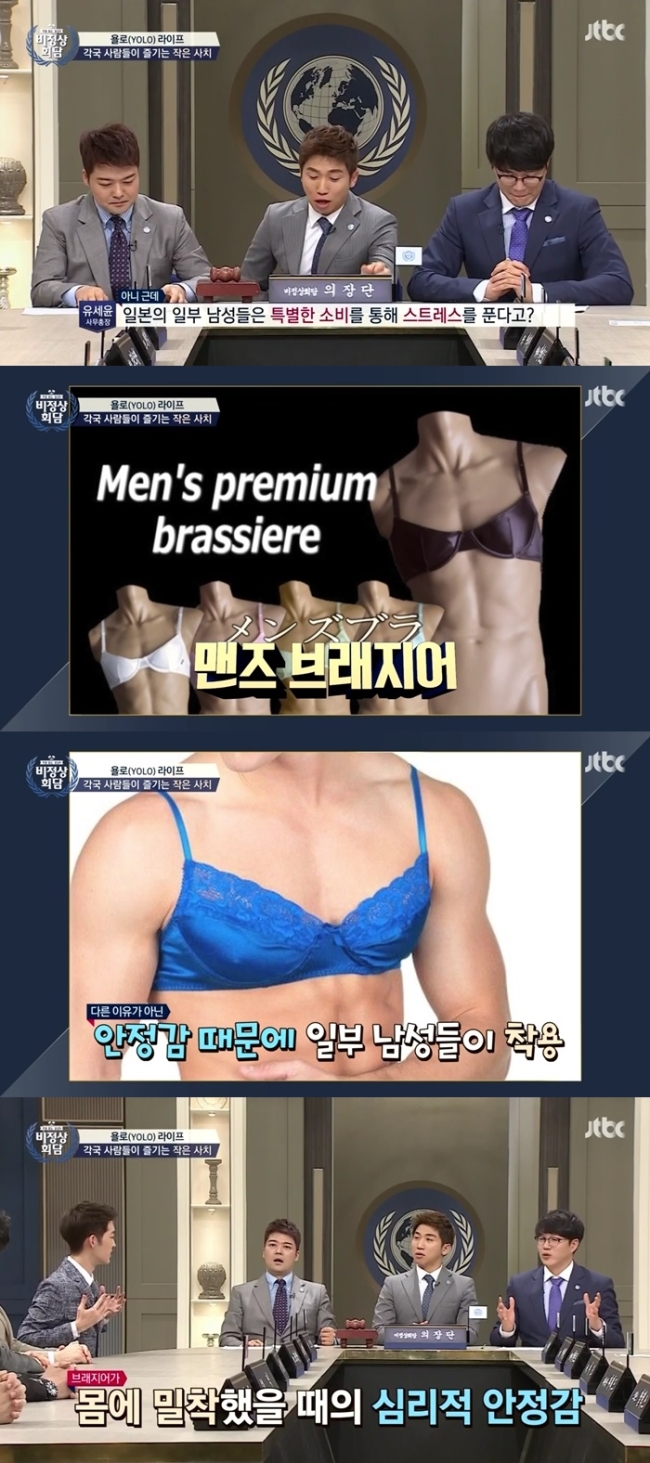 (사진=JTBC '비정상회담' 캡쳐)