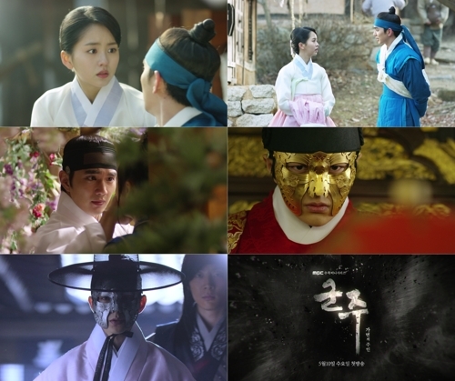 This composite image shows highlights from MBC TV's "Ruler: Master of the Mask." (Yonhap)