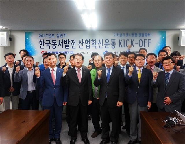 강수진(앞줄 왼쪽 2번째) 한국동서발전 상생기술처장이 지난 12일 한국발전공기업 협력본부 회의실에서 기계산업동반성장진흥재단과 중소기업의 생산성 향상을 위한 ‘EWP 산업혁신운동’추진을 위한 협약을 체결한 후 기념촬영하고 있다.  [사진제공=한국동서발전]