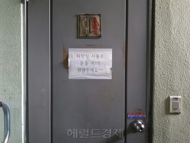 강남역 살인사건으로 공중 화장실의 안전 문제가 대두된지 1년이 지났지만 여전히 많은 건물의 화장실은 범죄 사각지대에 노출되어 있는 것으로 나타났다. [사진=박로명 기자/dodo@heraldcorp.com]