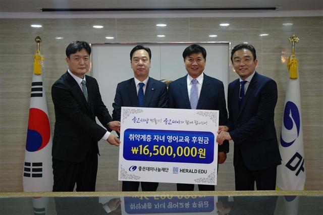 안정준 헤럴드에듀 교육팀장, 이정환 헤럴드에듀 대표이사, 최재호 좋은데이나눔재단 이사장, 안형배 좋은데이나눔재단 이사ㆍ남양매직 대표(왼쪽부터)가 교육나눔 MOU 체결후 기념촬영을 하고있다.