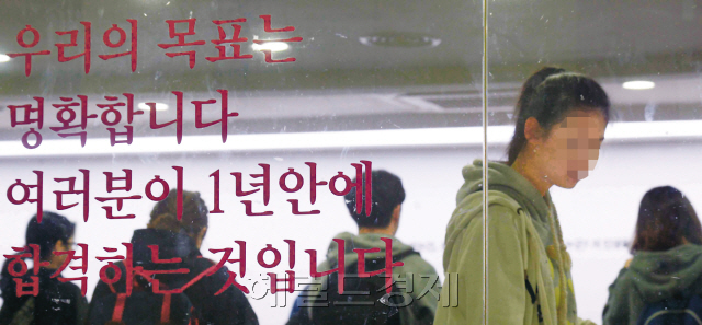 노량진 학원가는 이미 공무원 시험을 준비하는 공시족들이 점령한지 오래다. 젊은이들이 학원강의실에서 수업준비를 하고 있다.   정희조 기자/checho@heraldcorp.com