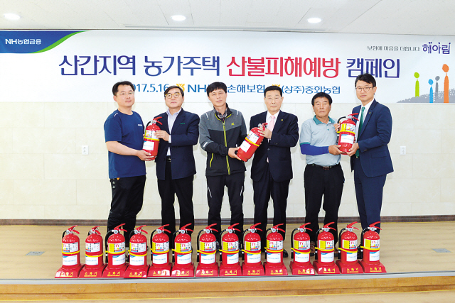 농협손보, 경북 상주서 산불예방 캠페인