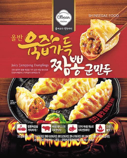 CJ ‘비비고 왕교자’