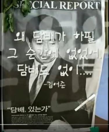 김어준이 2009년 쓴 글 화제 “잘가요, 노무현”