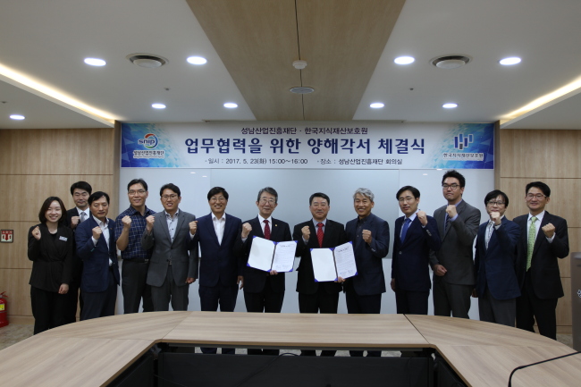 성남산업진흥재단 장병화 대표(왼쪽에서 7번째)와 한국지식재산보호원 이해평 원장(오른쪽에서 6번째)가 지식재산권 보호를 위한 업무 협력을 체결하고 힘찬 화이팅을 외치고 있다
성남산업진흥재단 장병화 대표(왼쪽에서 7번째)와 한국지식재산보호원 이해평 원장(오른쪽에서 6번째)가 지식재산권 보호를 위한 업무 협력을 체결하고 힘찬 화이팅을 외치고 있다