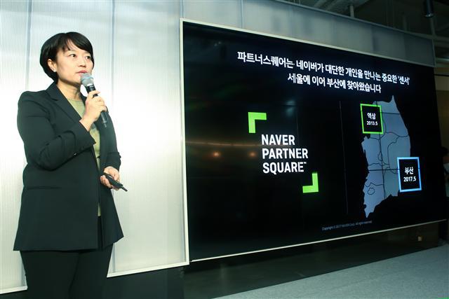 한성숙 네이버 대표가  23일 ‘파트너스퀘어 부산’ 오픈 기념 기자회견에서 인사말을 하고 있다. ［사진제공=네이버］