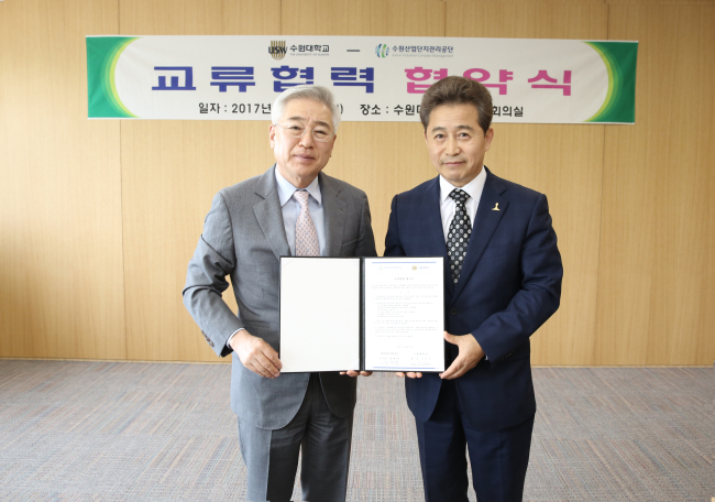 수원대 이인수 총장(왼쪽)과 수원산업단지관리공단 성열학 이사장이 업무협약을 맺었다.
수원대 이인수 총장(왼쪽)과 수원산업단지관리공단 성열학 이사장이 업무협약을 맺었다.