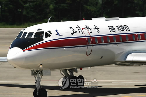 An Air Koryo plane (Yonhap)
