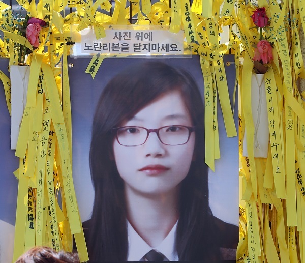 Danwon High School student Cho Eun-hwa (Yonhap)