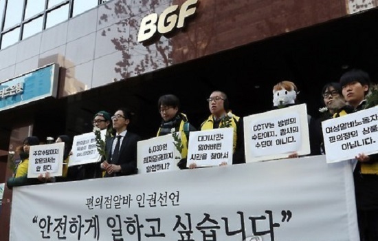 '편의점 알바 인권선언' 기자회견 (사진=연합뉴스)