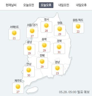 [출처=네이버 날씨]