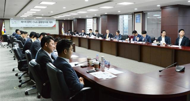 EPC금융회의  [사진제공=한국무역보험공사]