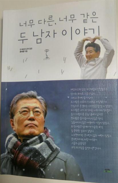최낙정 전 장관과 그의 저서