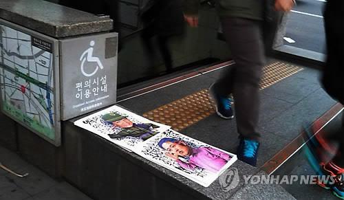 This provided photo, taken on Dec. 17, 2013, shows leaflets satirizing then-President Park Geun-hye and North Korean leader Kim Jong-un at the exit of a subway station in Seoul. (Yonhap)