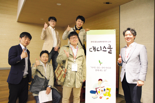 지난 4월21일 서울 영등포 롯데인재원 리테일아카데미에서 진행된 ‘대디스쿨’에 참석한 남성육아 휴직자와 휴직예정자들이 아빠육아 교육을 받다가 오른쪽 엄지 손가락을 위로 올리며 ‘엄지척’을 해보이고 있다. 이날 교육에는 40여명이 참석했다. 롯데는 6월에도 대디스쿨을 여는 등 앞으로 꾸준히 진행한다. [사진제공=롯데그룹]