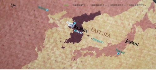 The first page of VANK's new website, eastsea.prkorea.com, dubbed "East Sea is the Republic of Korea." (Yonhap)