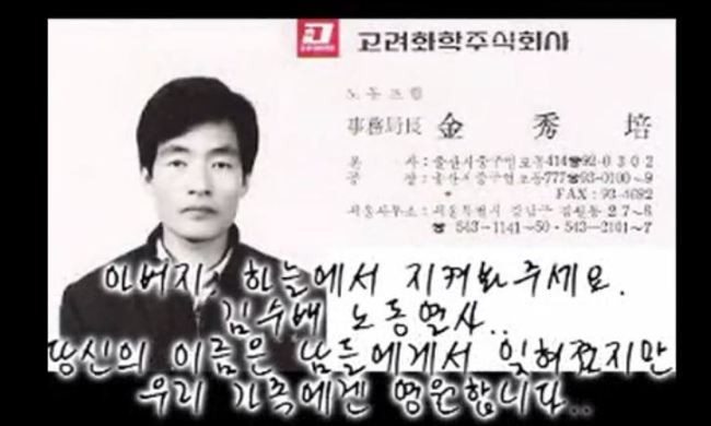 [6월 민주항쟁 30년③]“저승 가서 할 말이…” 누명쓰고 분신한 김수배