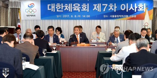 Lee Kee-heung (center), head of the KSOC, presides over the board of directors meeting in Seoul on June 8, 2017. (Korean Sport & Olympic Committee)