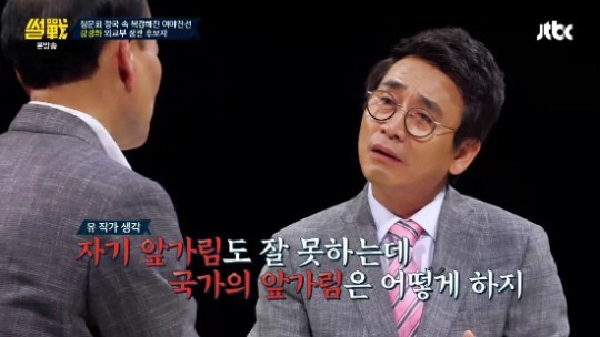 (사진=JTBC 방송화면 캡쳐)