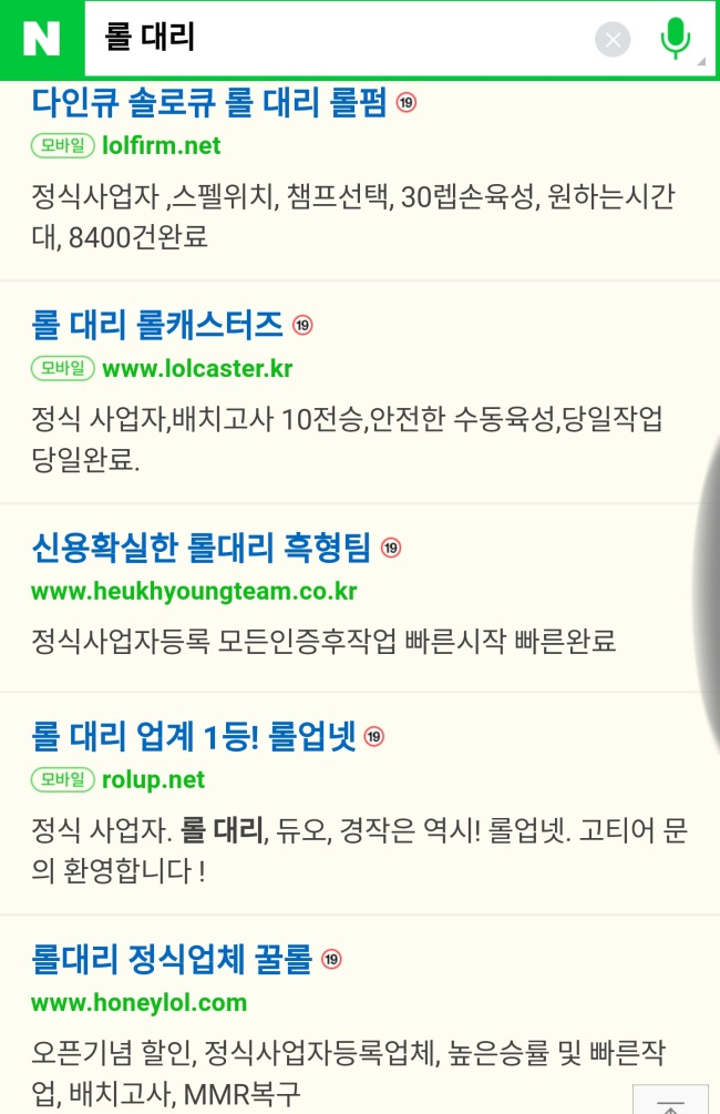 대리게임 막는 법 생긴다