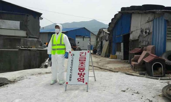 In this photo provided by the South Gyeongsang provincial government, a quarantine official restricts access to a farm suspected of having chickens infected with avian influenza in Goseong, 466 kilometers southeast of Seoul, on June 11, 2017. (Yonhap)