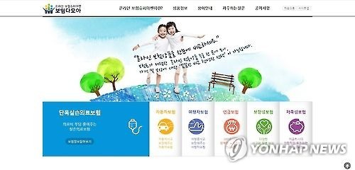 Shown is a capture from an online life insurer's website. (Yonhap)