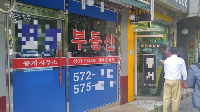 지난 13일 정부 합동 점검반이 강남구 개포주공5단지 일대 부동산 중개업소 단속에 들어갔지만 문을 연 곳은 찾기 어려웠다.
지난 13일 정부 합동 점검반이 강남구 개포주공5단지 일대 부동산 중개업소 단속에 들어갔지만 문을 연 곳은 찾기 어려웠다.