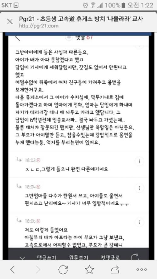 [사진출처=커뮤니티]