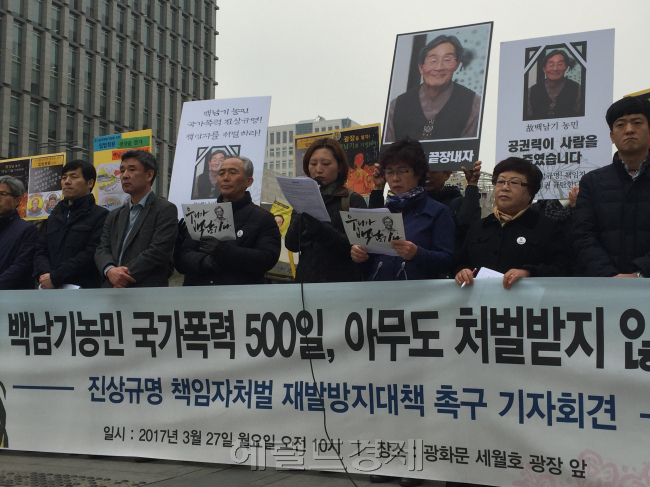 백남기투쟁본부와 유가족이 지난 3월27일 서울 종로구 광화문광장에서 백남기 농민 물대포 사망 사건의 진상규명과 책임자 처벌을 요구하고 나섰다. [사진=박주영 기자/jupark@heraldcorp.com]