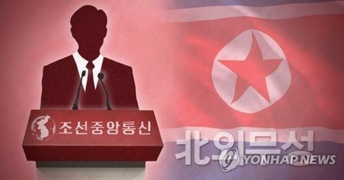 (Yonhap)