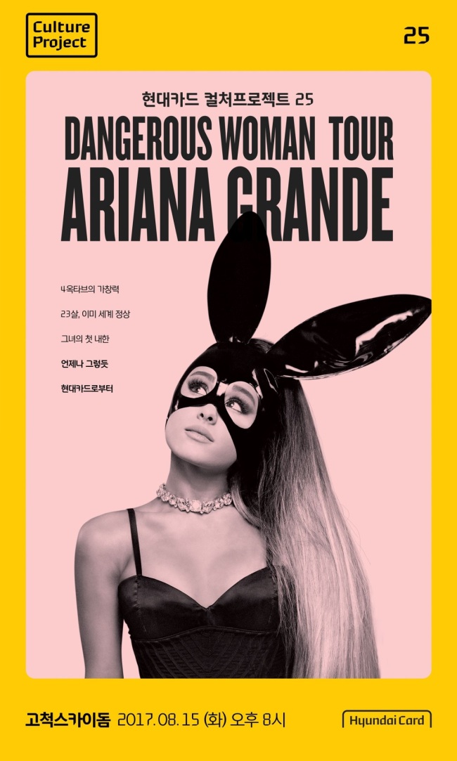 A poster for US pop star Ariana Grande’s upcoming concert in Seoul (Hyundai Card)