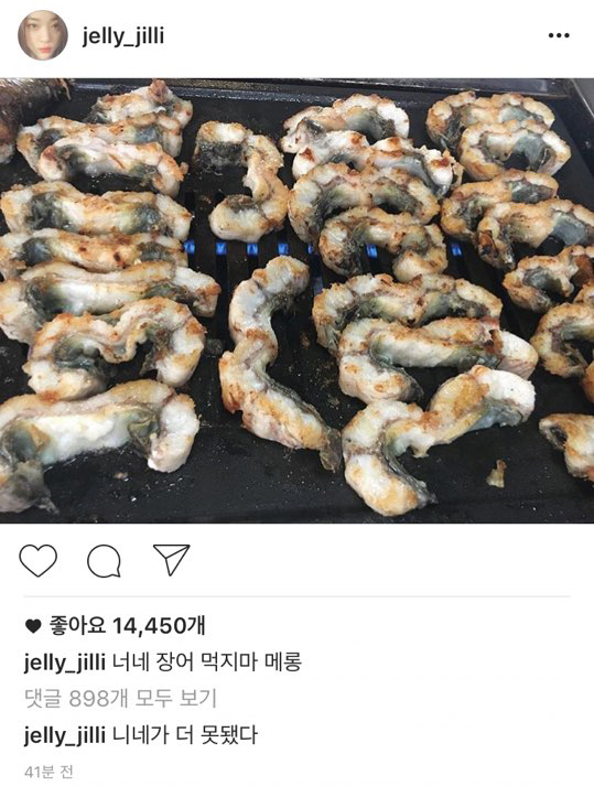 (사진=설리 인스타그램)